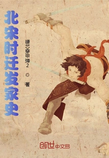 The History of the Qianfa Family in the Northern Song Dynasty