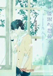 Mortals May Be Different from What You Think