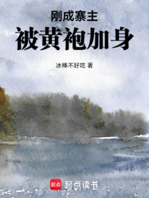 He Just Became the Leader of the Village and Was Wearing a Yellow Robe