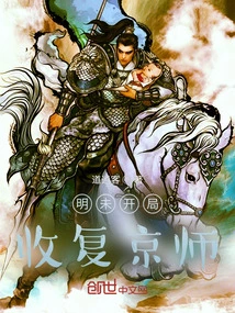 At the Beginning of the Ming Dynasty, the Capital Was Recovered