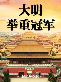 Ming Dynasty Weightlifting Champion