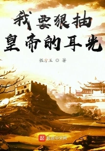 I Want to Slap the Emperor Hard