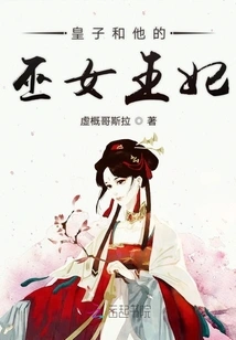 The Prince and His Witch Queen