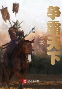 The Struggle for World Supremacy at the End of the Yuan Dynasty