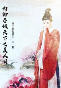 I Shed All the Tears of Beauty in the World for You