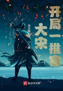 The Song Dynasty Started with a Push of Officials