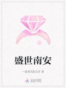 Nan'an in the Prosperous Age