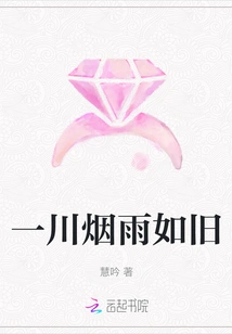 A River of Smoke and Rain Remains the Same as Before