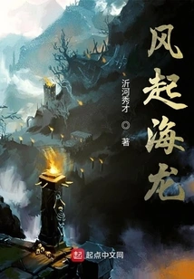 The Wind Rises and the Sea Dragon