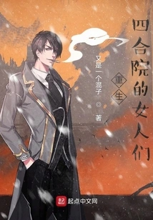 The Women of the Courtyard Reborn