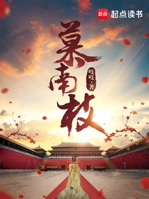 Mu Nazhi (original Work of "jianan Biography")