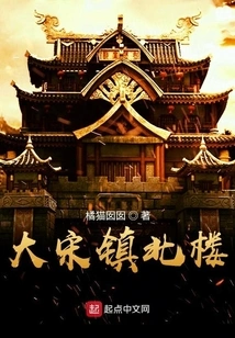 Dasong Town North Tower