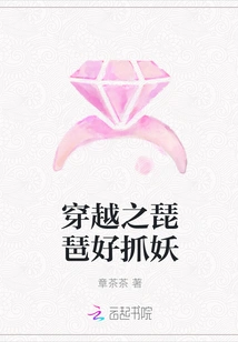 Time Travel: Pipa is Easy to Catch Monsters