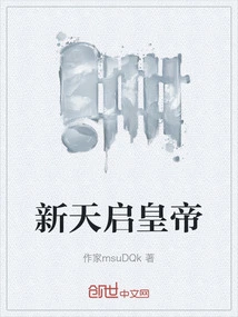 New Apocalypse Emperor