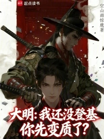 I Bring Second-hand Ming Dynasty to Dominate the World