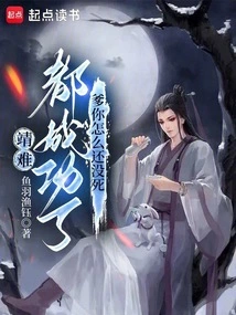 Jingnan Was Successful, Dad, Why Are You Not Dead Yet?