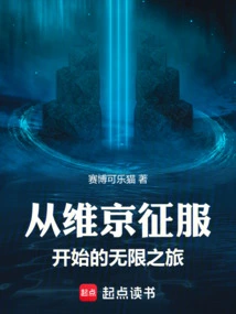 An Infinite Journey That Begins with the Viking Conquests