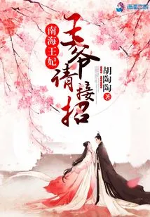 Princess of the South China Sea: Your Majesty, Please Take Over!