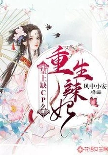 Reborn Hot Concubine: Your Majesty, Do You Need Cp?