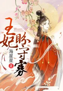 The Princess Hopes to Be Widowed