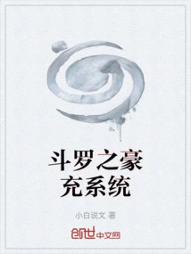 Douluo's Hao Charging System