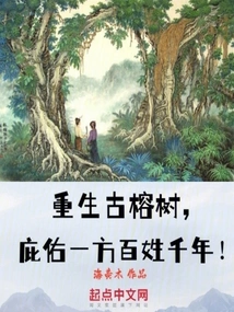 The Ancient Banyan Tree Was Reborn to Protect the People for Thousands of Years!