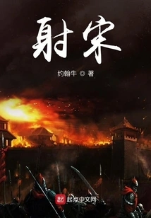 Shooting the Song Dynasty