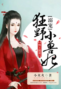 The Evil King Dominates Love: Doting on the Wild Beast Princess