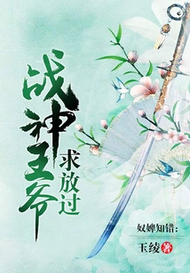 The Slave Realizes His Mistake: Lord God of War, Please Let Him Go