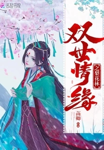 Love in Two Worlds: Pear Blossom Forest