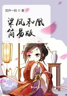 Liang Feng and Huang Simple Version