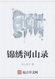 Records of Splendid Rivers and Mountains