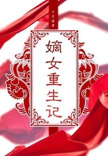 Rebirth of the Legitimate Daughter