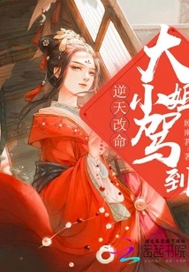 The Law-defying Daughter is Cannon Fodder