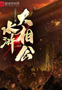 Grand Prime Minister of the Northern Song Dynasty