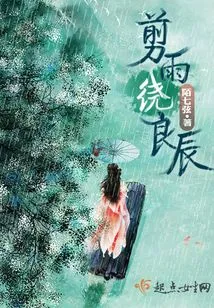 Cut the Rain and Surround the Good Time