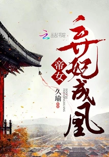 The Emperor's Daughter Abandoned Her Concubine and Became a Phoenix