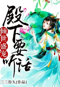 The Most Favored Person in the World: Your Highness Must Be Obedient