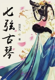 Seven-stringed Guqin