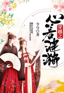 The Heart of Time Travel is Like Ripples