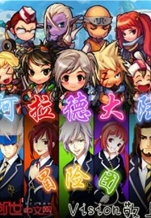 Arad Continent Adventure Group