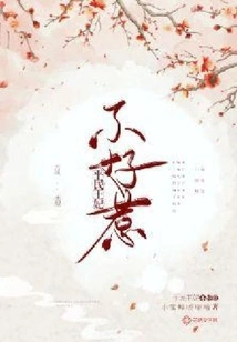 Commoner Princesses Are Not Easy to Mess With