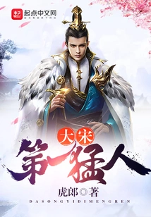 The Most Powerful Man in the Song Dynasty