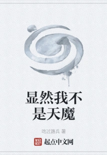 Obviously I'm Not a Demon