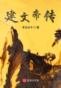 Biography of Emperor Jianwen