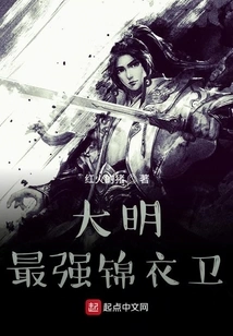 Ming Dynasty's Strongest Jin Yiwei