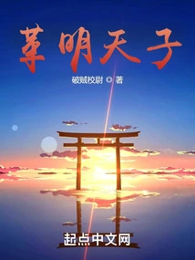 Revolutionary Emperor