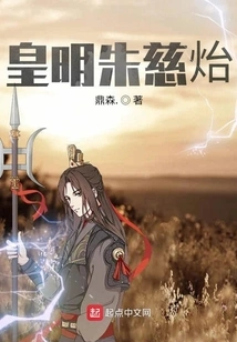 Emperor Ming Zhu Cixi