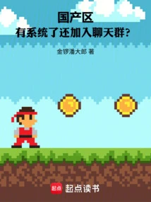 Domestic Area: If You Have a System, Why Don't You Join the Chat Group?