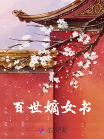 A Book Written by the Daughter of a Hundred Generations